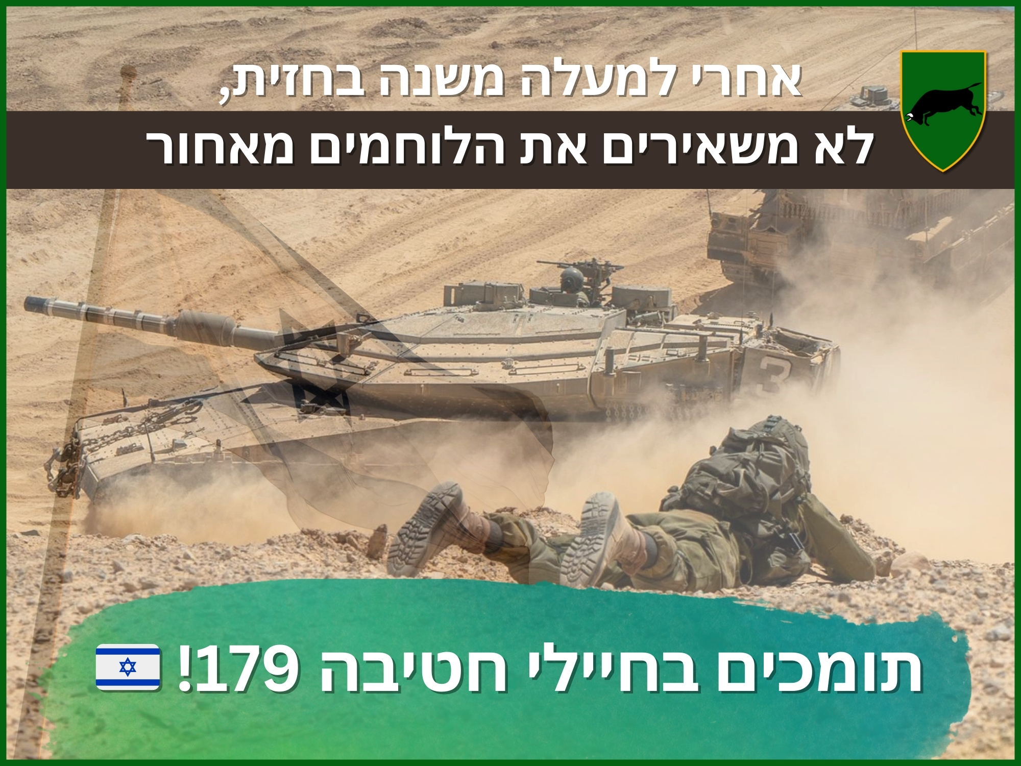 Campaign main image