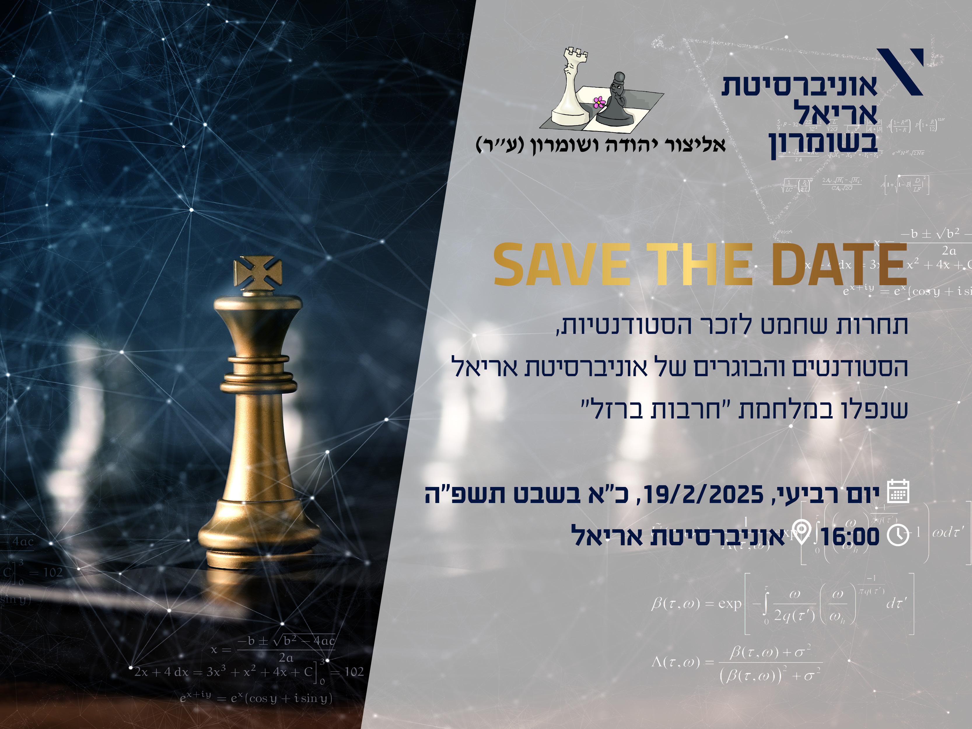 Campaign main image