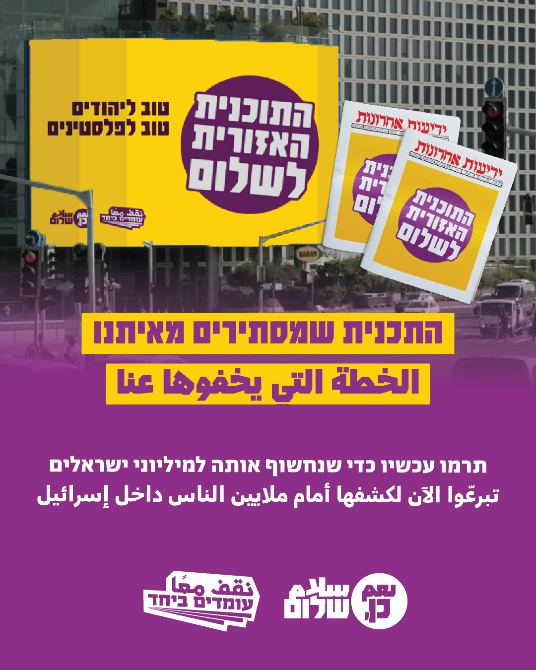Campaign main image
