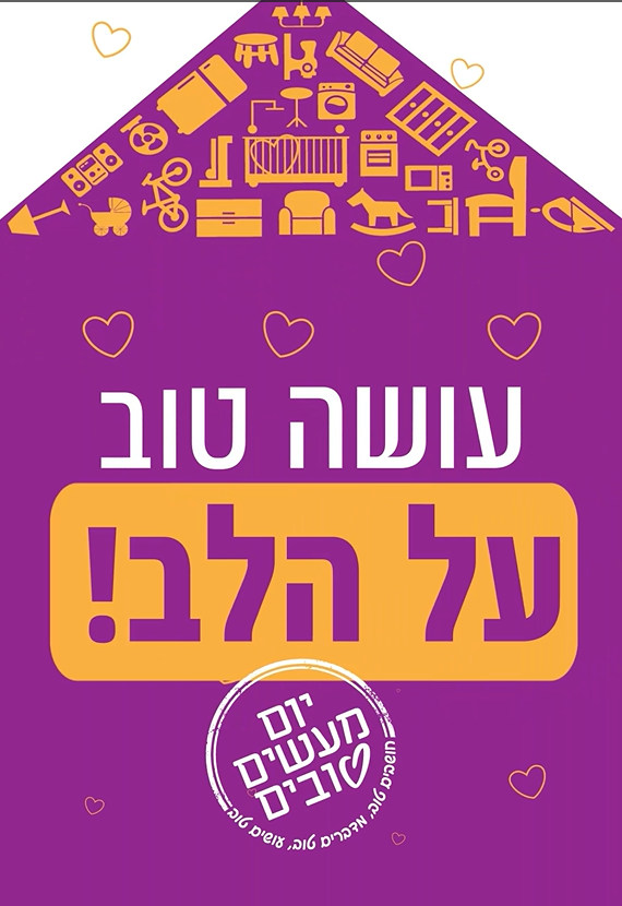 Campaign main image