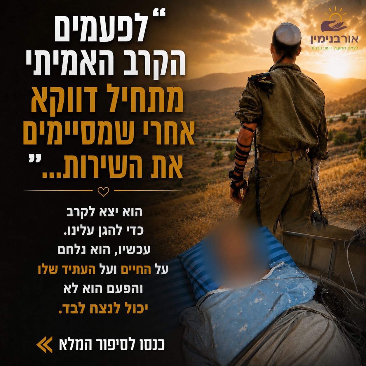 Campaign image