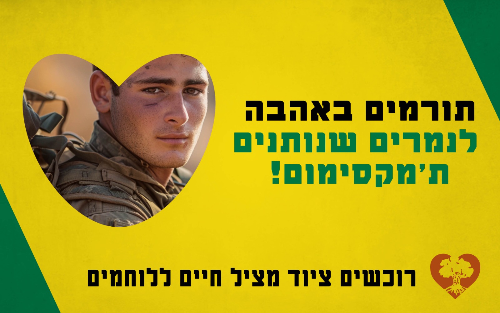 Campaign main image