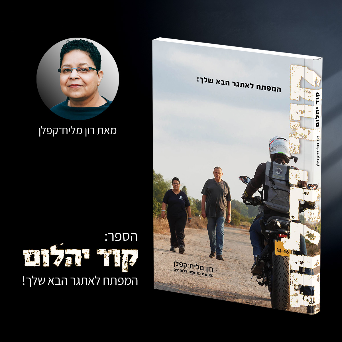 Campaign main image