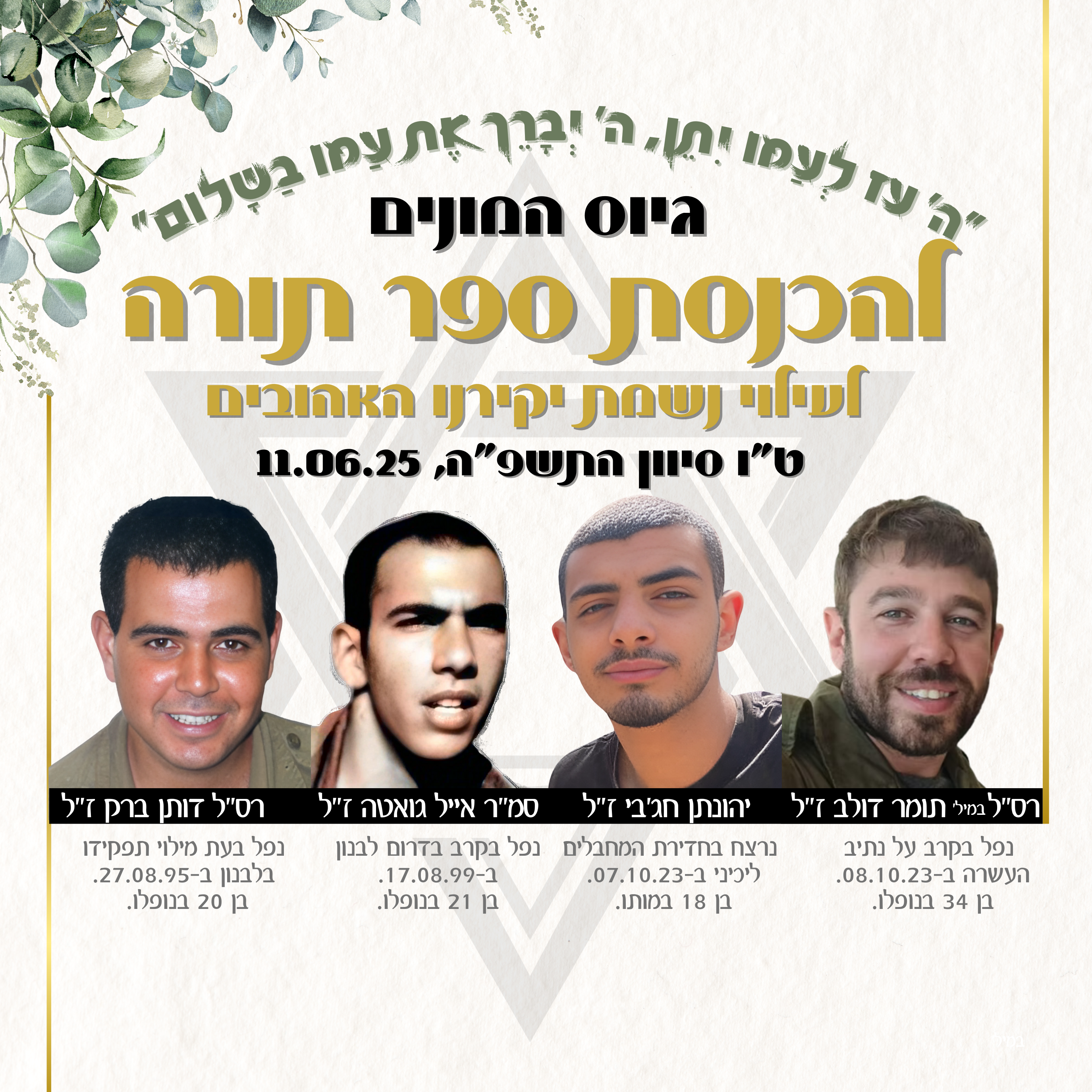 Campaign main image