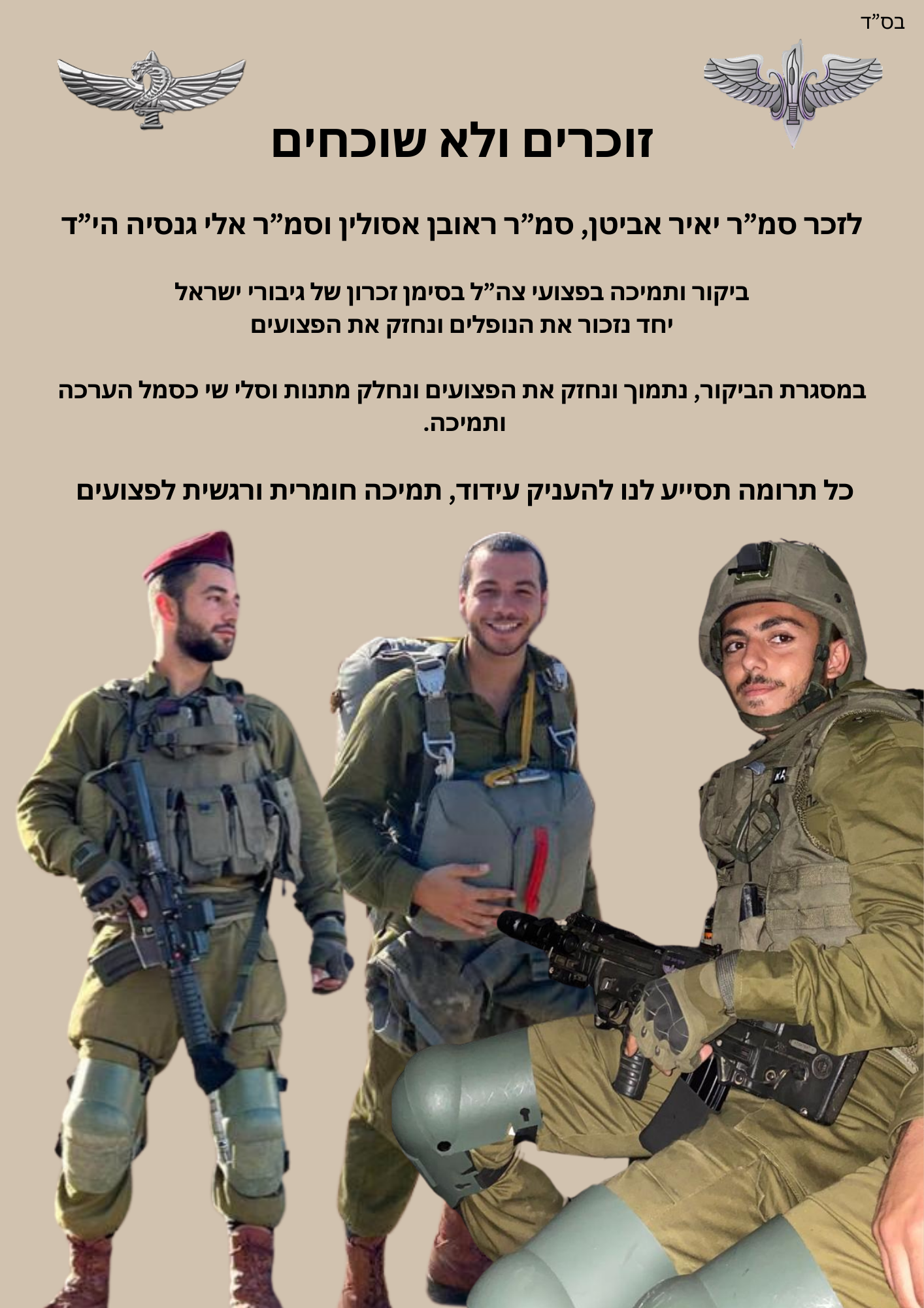 Campaign main image